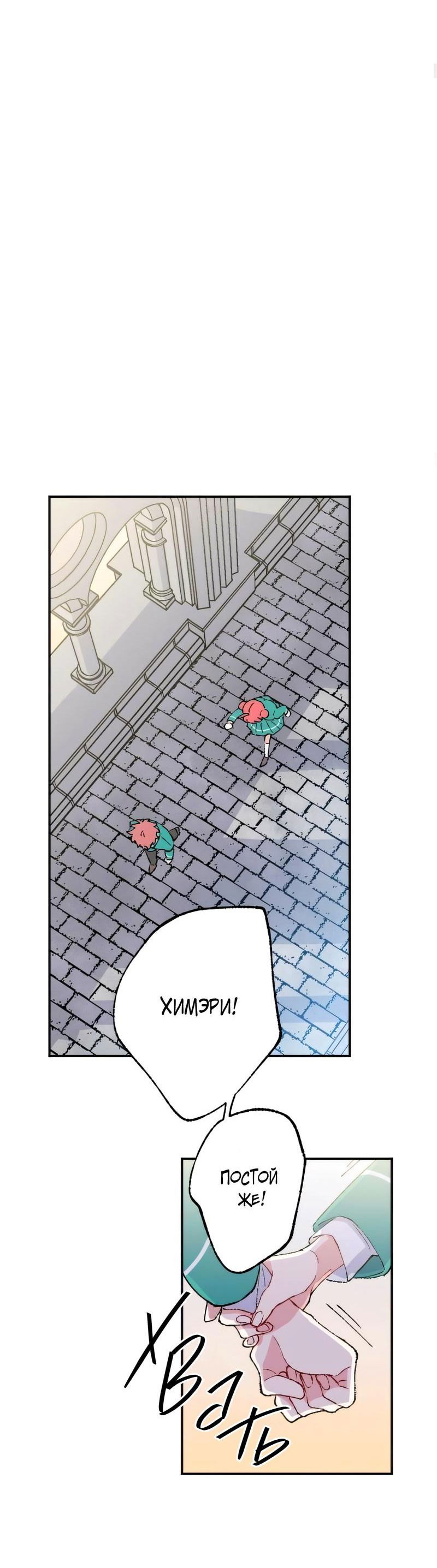 Манга Президент, Каннами какая-то странная - Глава 12 Страница 26