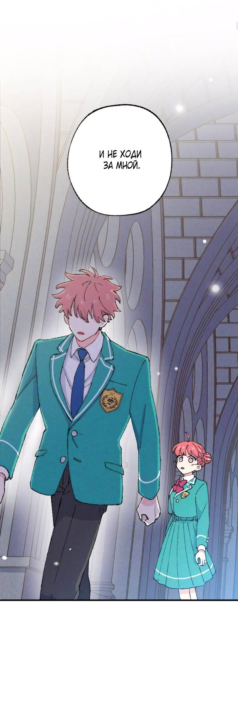 Манга Президент, Каннами какая-то странная - Глава 12 Страница 34