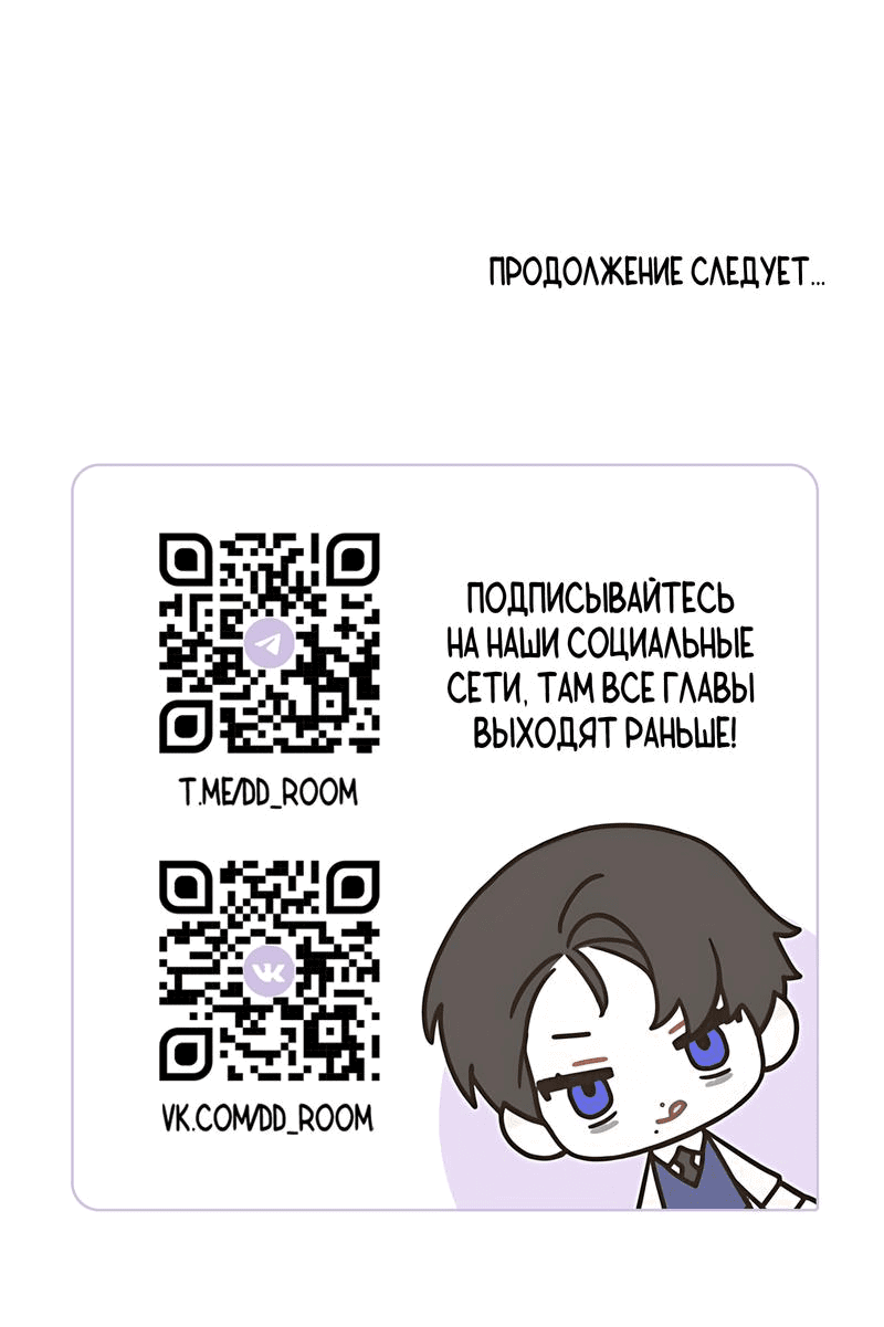 Манга Президент, Каннами какая-то странная - Глава 12 Страница 59