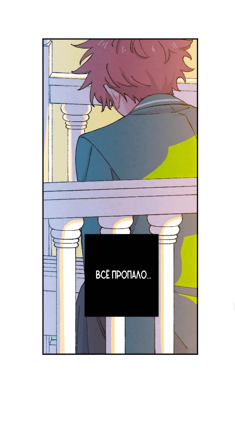 Манга Президент, Каннами какая-то странная - Глава 12 Страница 37