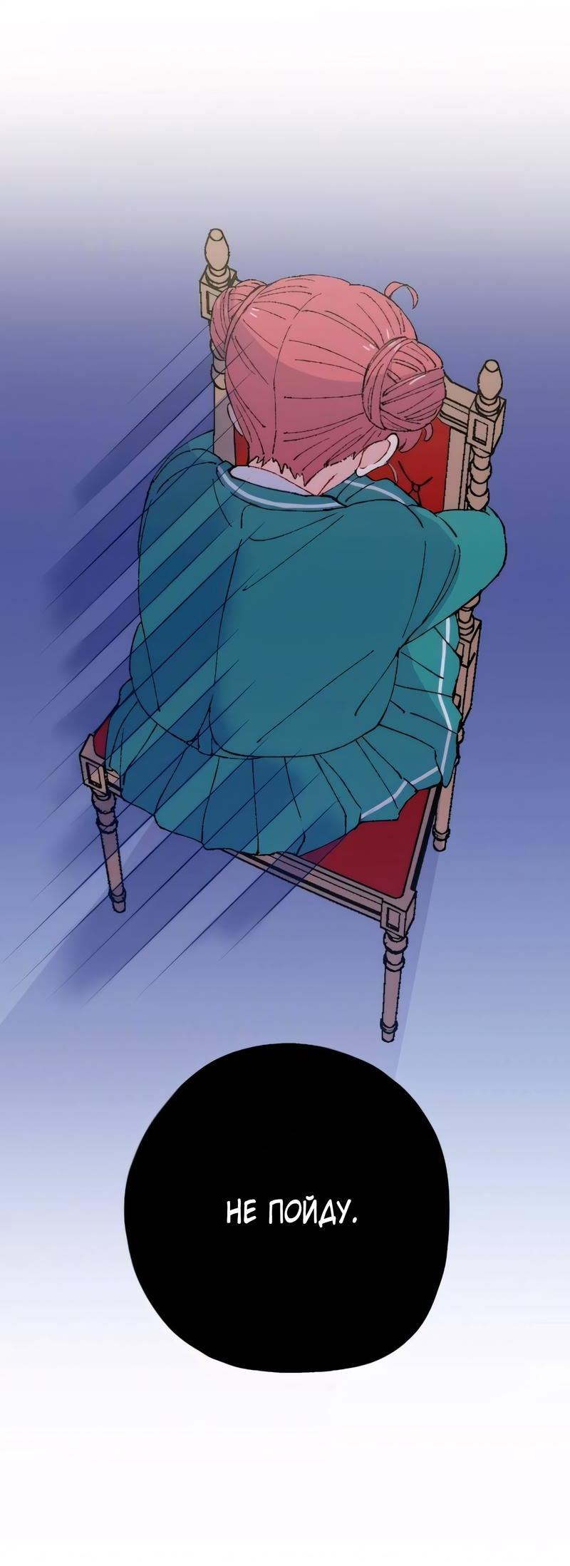 Манга Президент, Каннами какая-то странная - Глава 12 Страница 11