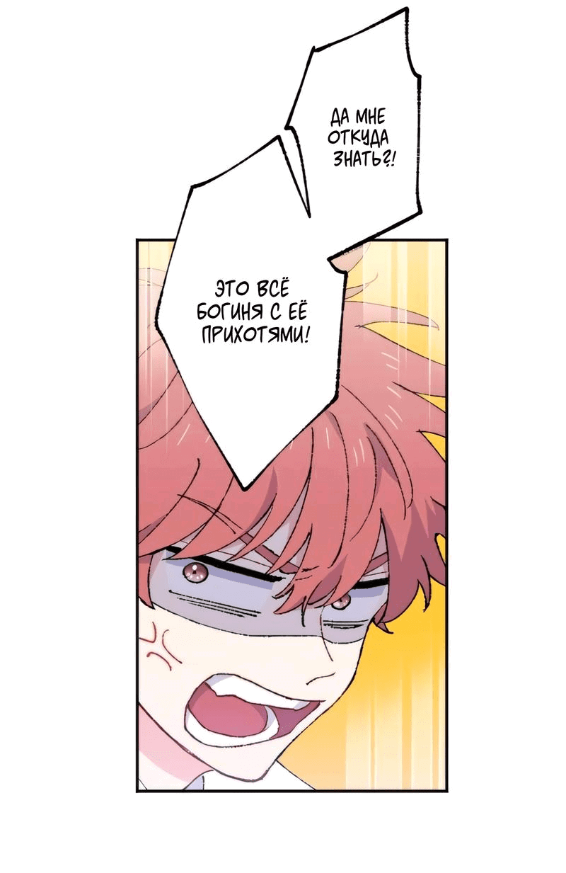 Манга Президент, Каннами какая-то странная - Глава 12 Страница 4