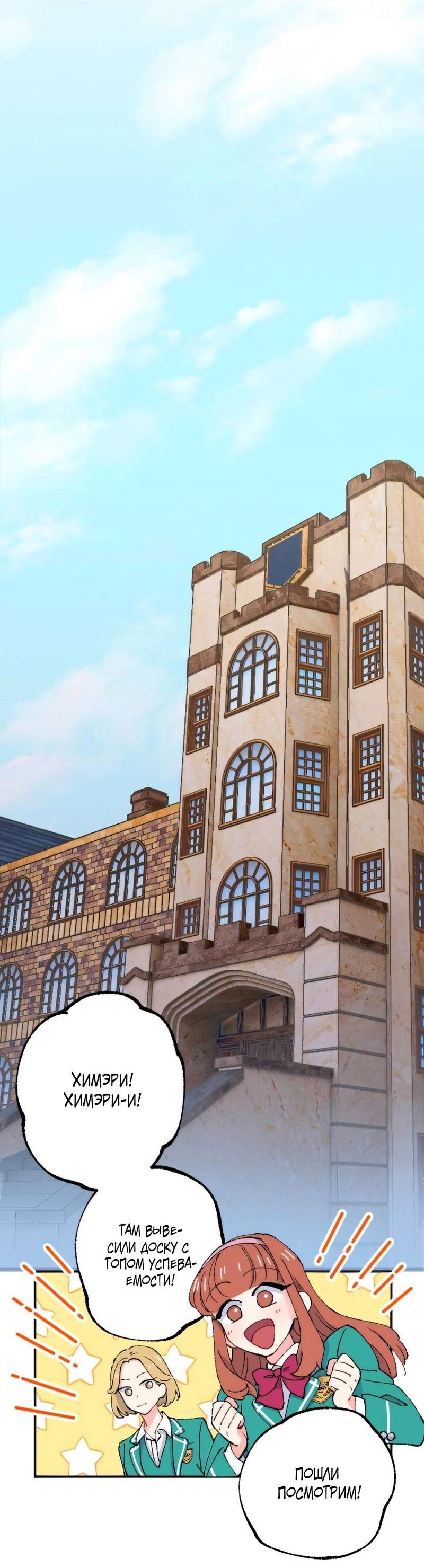 Манга Президент, Каннами какая-то странная - Глава 12 Страница 10