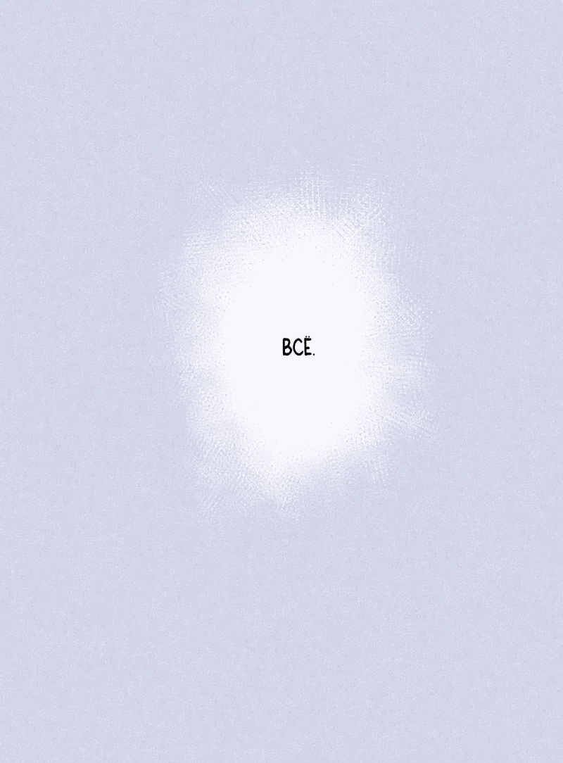 Манга Президент, Каннами какая-то странная - Глава 12 Страница 47