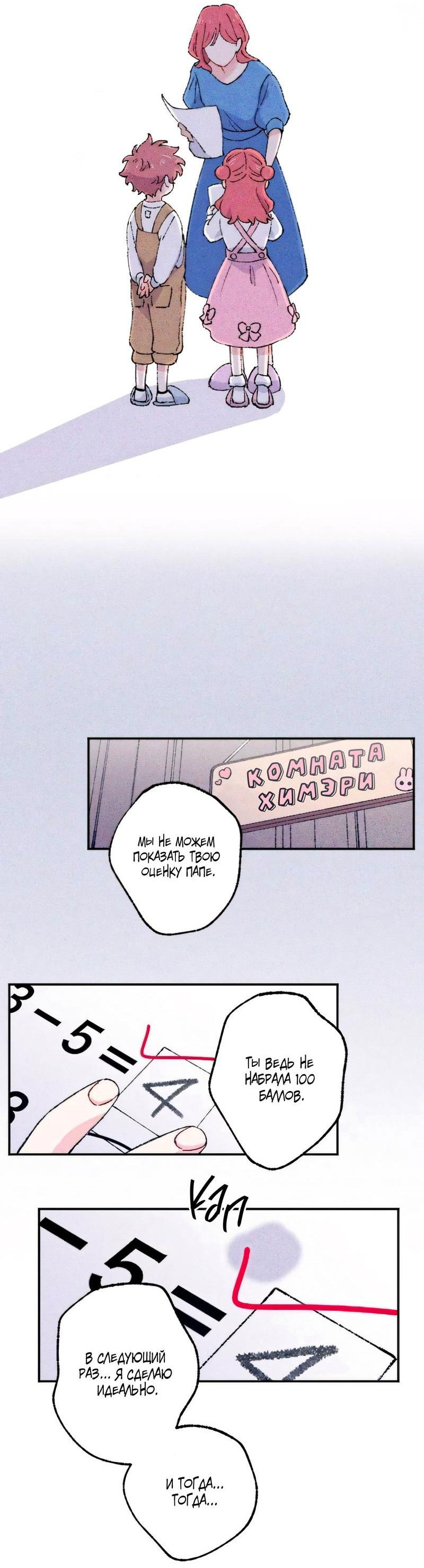 Манга Президент, Каннами какая-то странная - Глава 12 Страница 43