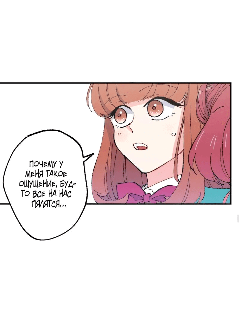 Манга Президент, Каннами какая-то странная - Глава 12 Страница 16