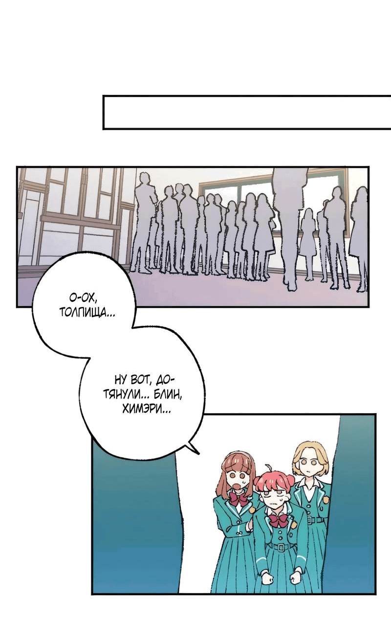 Манга Президент, Каннами какая-то странная - Глава 12 Страница 14