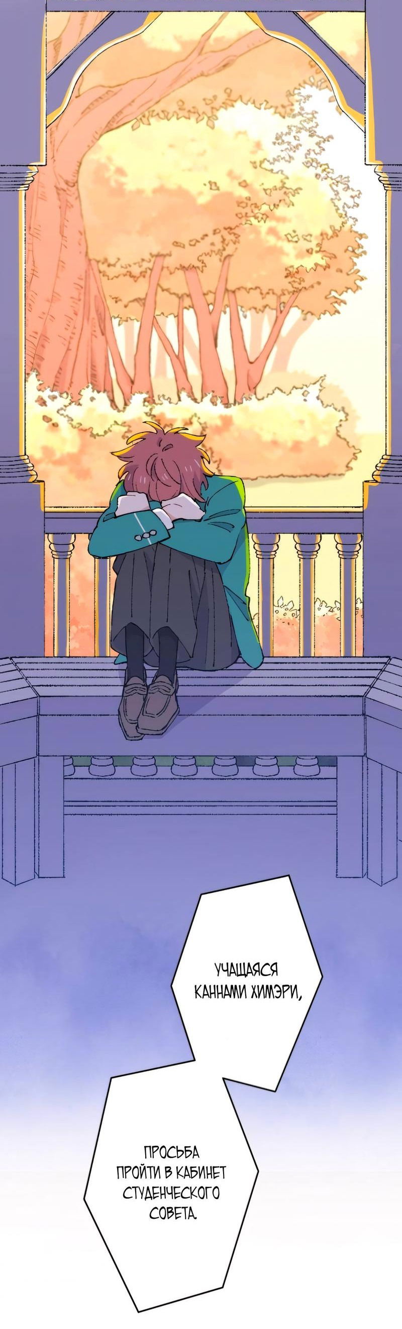 Манга Президент, Каннами какая-то странная - Глава 12 Страница 58