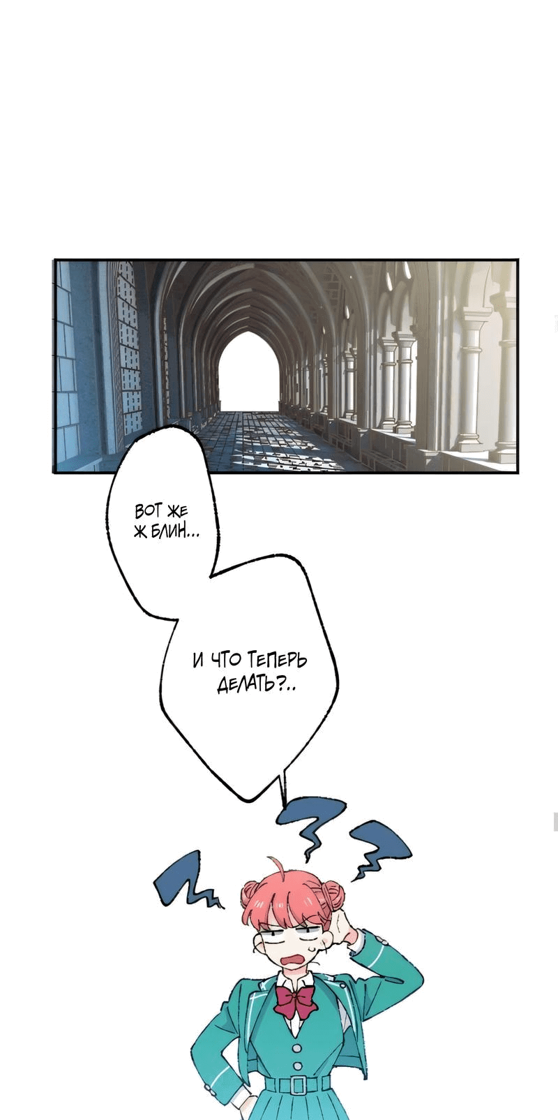 Манга Президент, Каннами какая-то странная - Глава 12 Страница 35