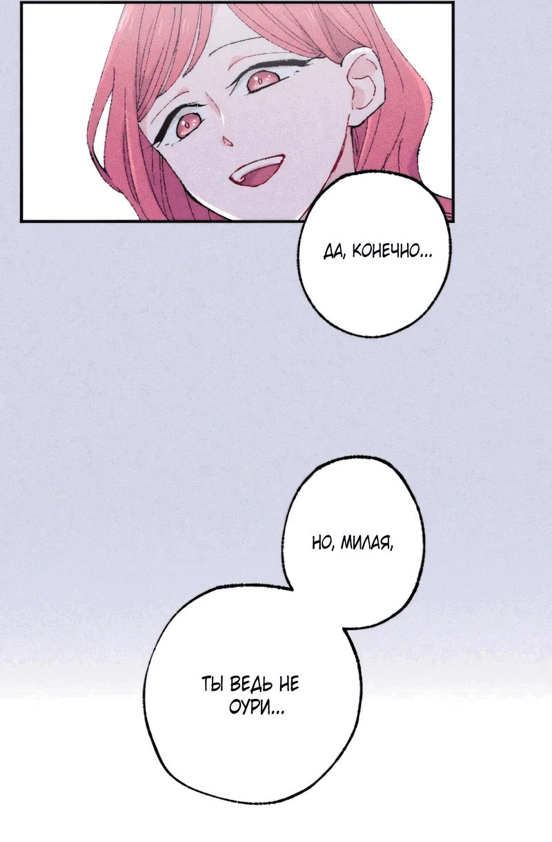 Манга Президент, Каннами какая-то странная - Глава 12 Страница 42