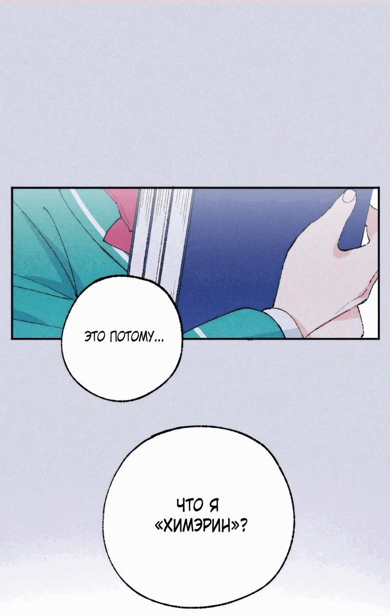 Манга Президент, Каннами какая-то странная - Глава 12 Страница 51