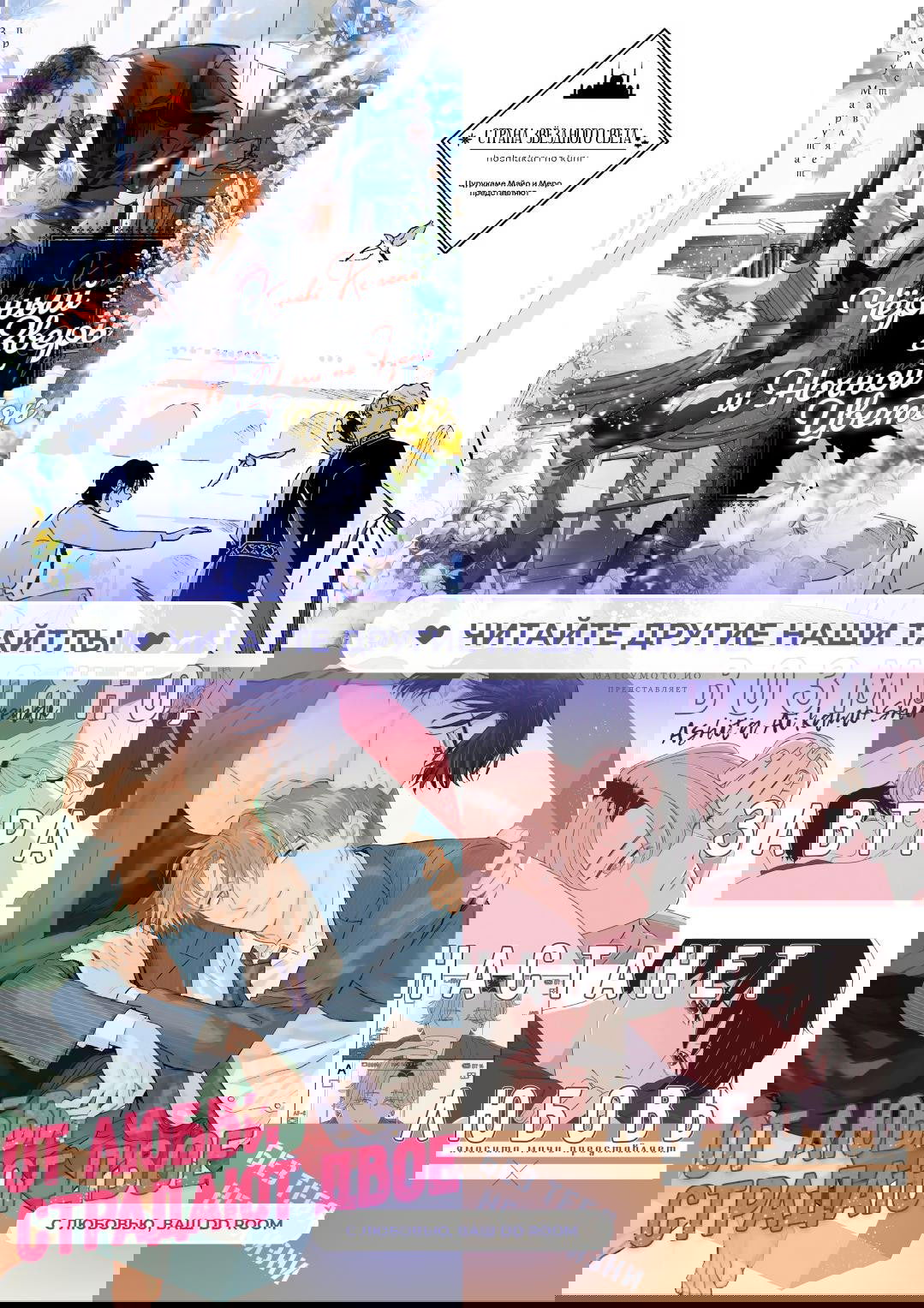 Манга Президент, Каннами какая-то странная - Глава 12 Страница 62