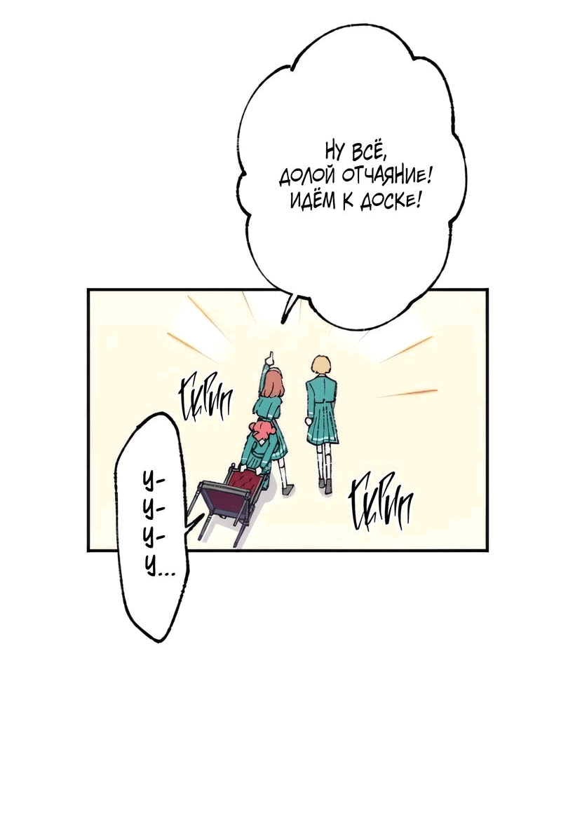 Манга Президент, Каннами какая-то странная - Глава 12 Страница 13