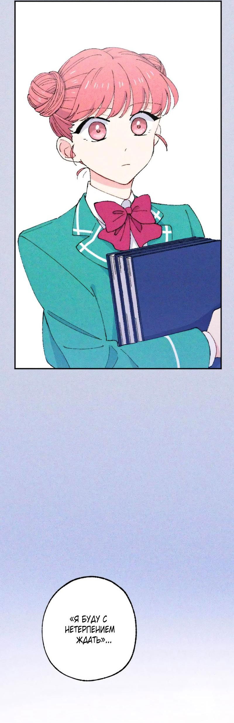 Манга Президент, Каннами какая-то странная - Глава 12 Страница 56