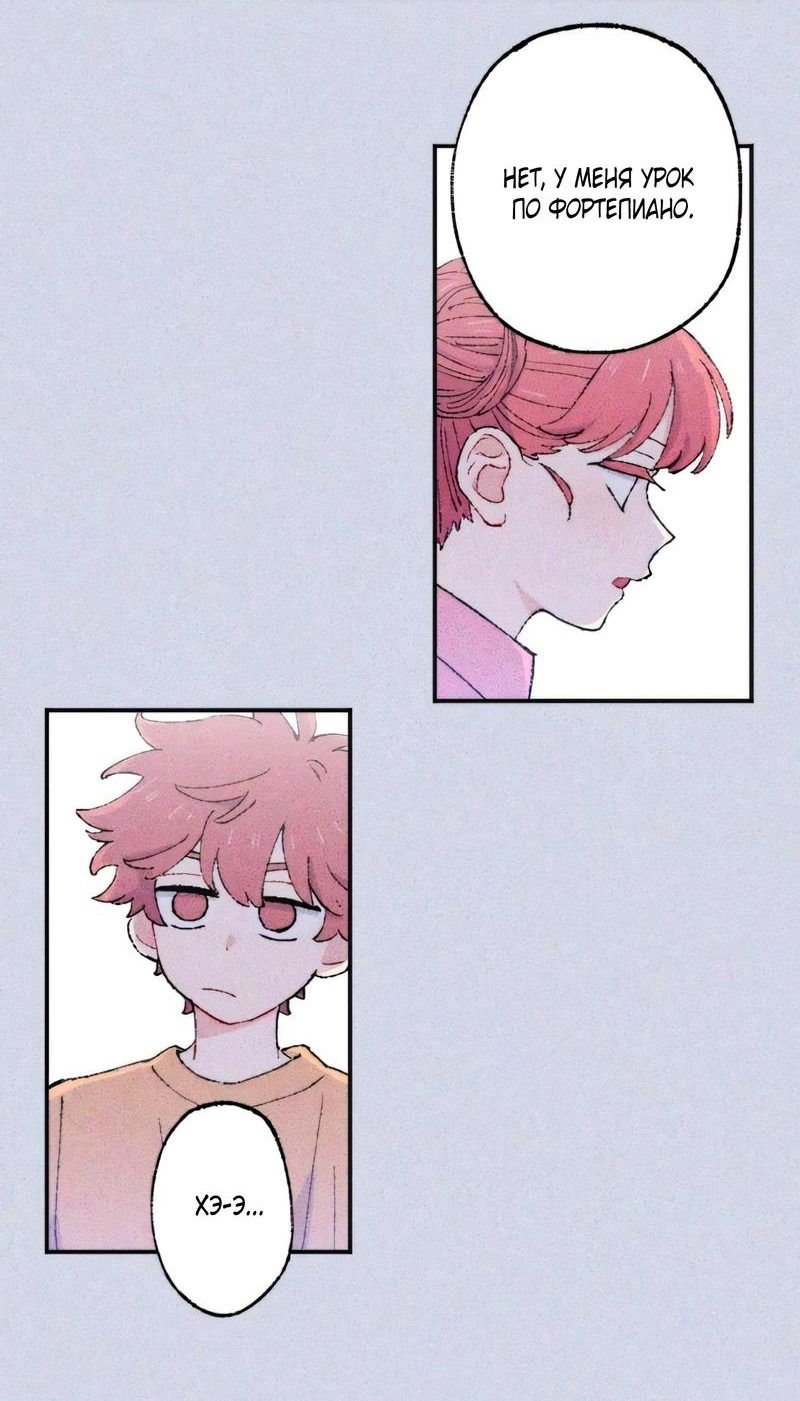 Манга Президент, Каннами какая-то странная - Глава 12 Страница 45