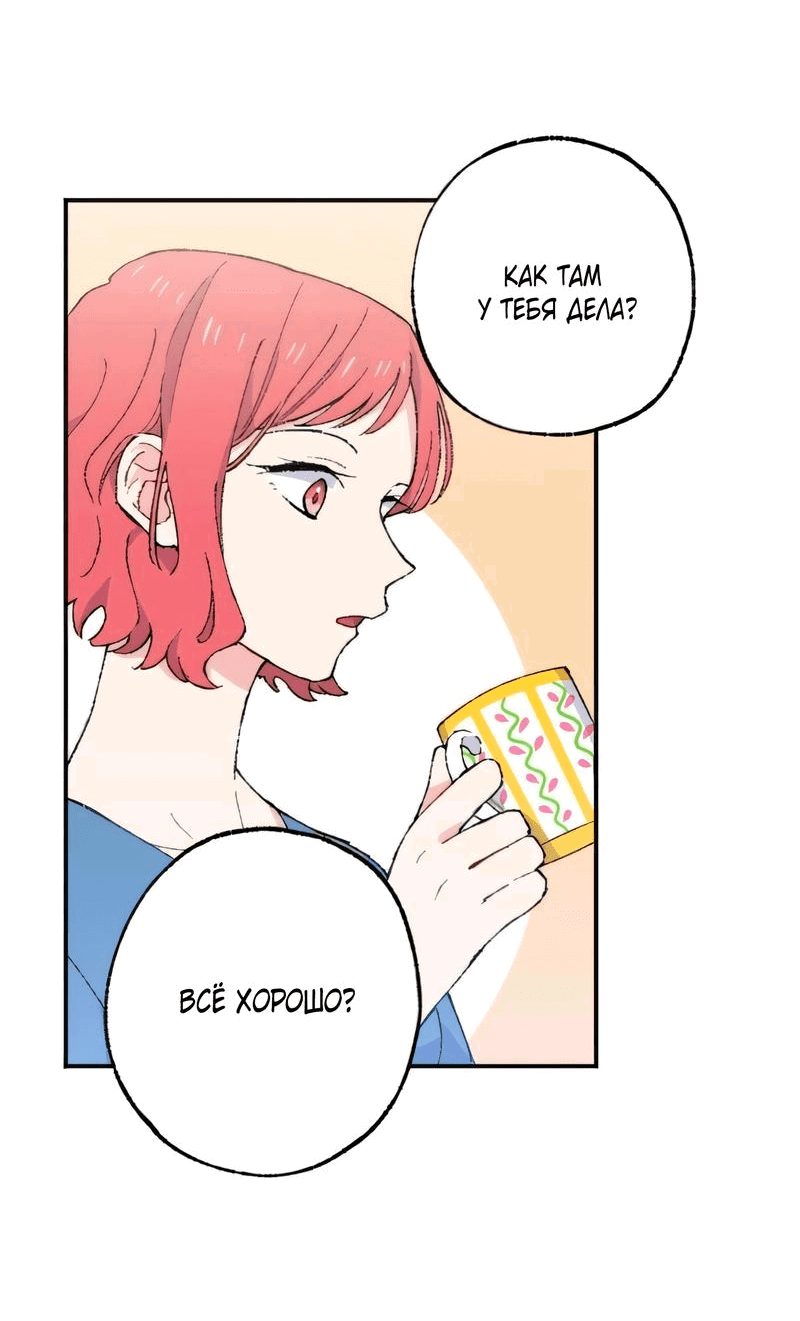 Манга Президент, Каннами какая-то странная - Глава 12 Страница 6