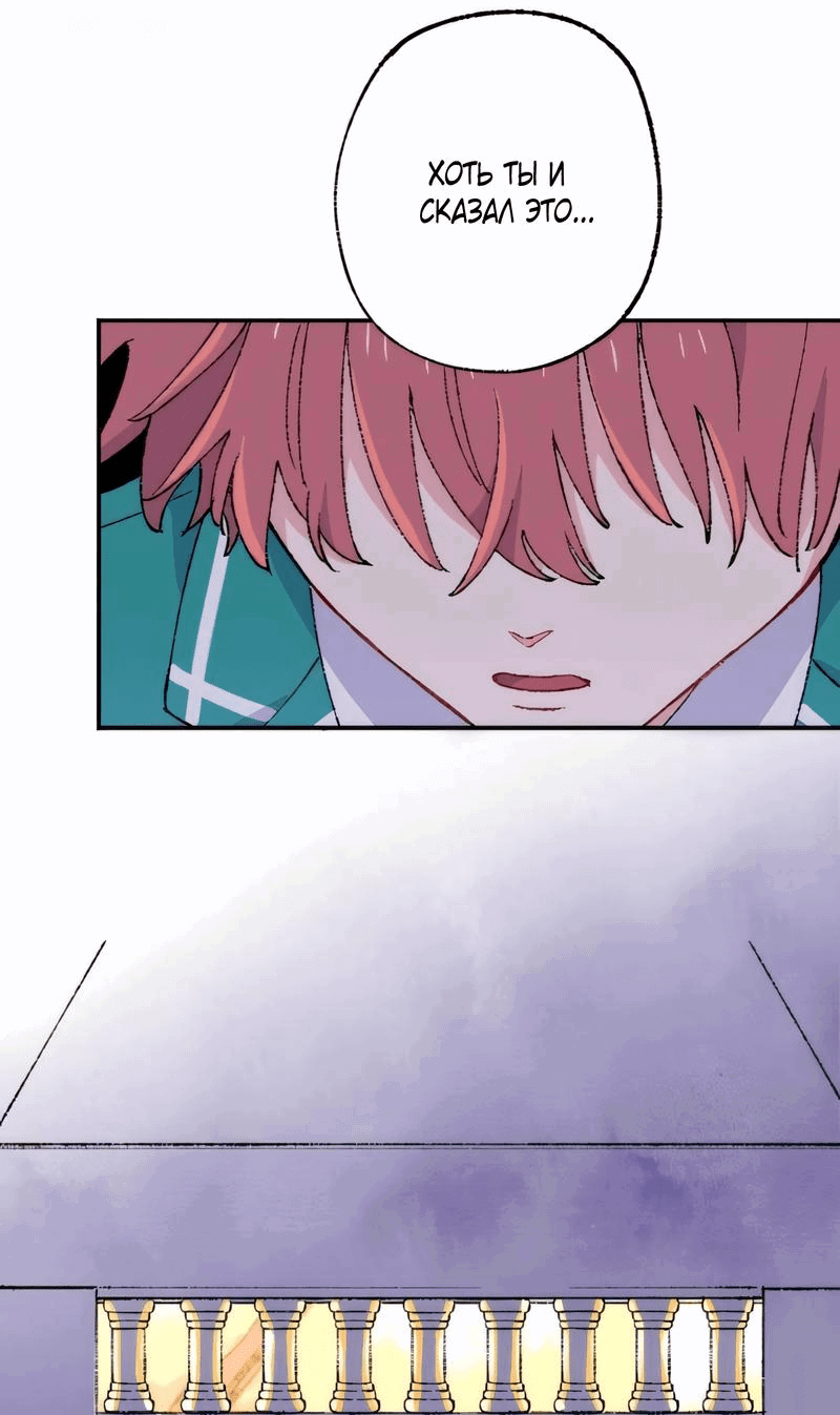 Манга Президент, Каннами какая-то странная - Глава 12 Страница 57