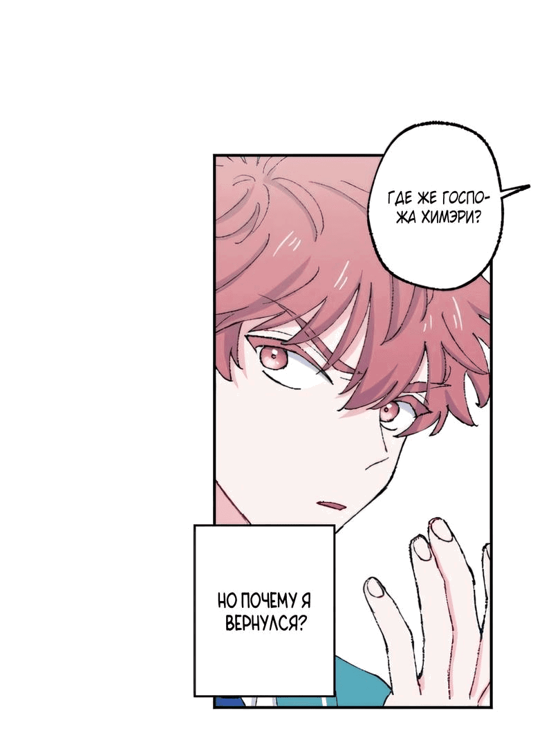 Манга Президент, Каннами какая-то странная - Глава 11 Страница 15