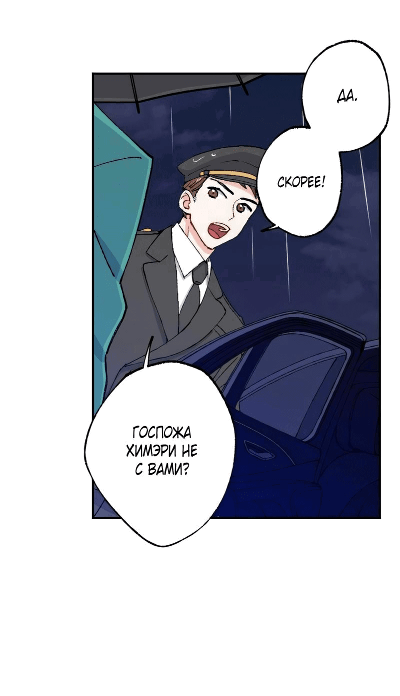 Манга Президент, Каннами какая-то странная - Глава 11 Страница 7