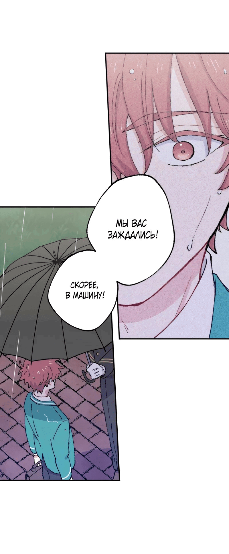 Манга Президент, Каннами какая-то странная - Глава 11 Страница 5