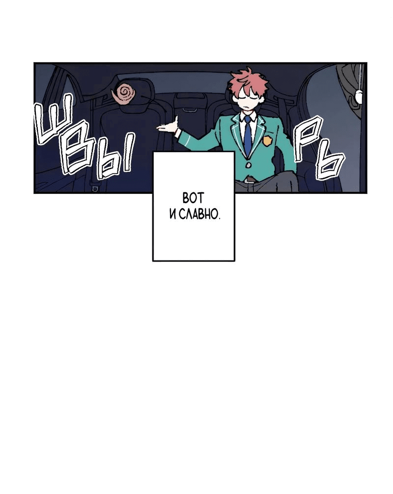 Манга Президент, Каннами какая-то странная - Глава 11 Страница 17