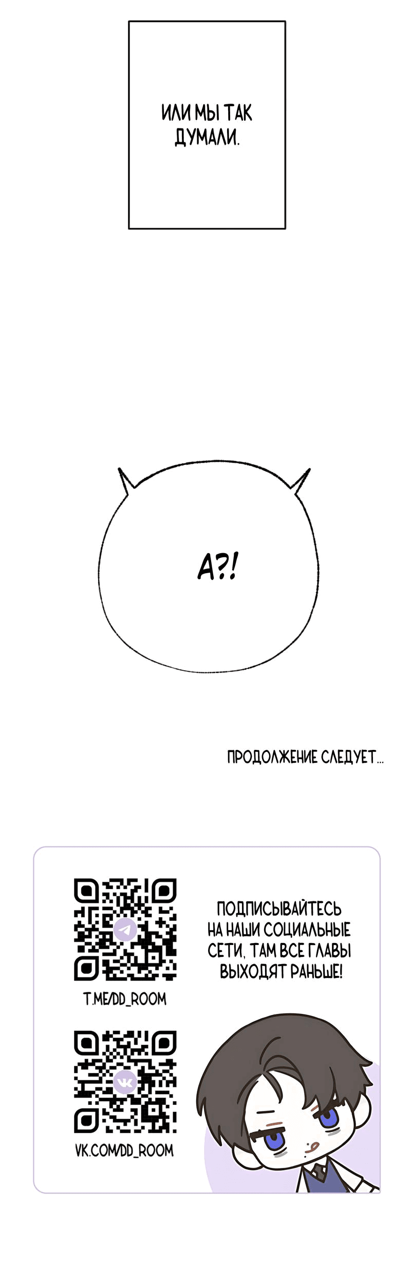 Манга Президент, Каннами какая-то странная - Глава 11 Страница 66