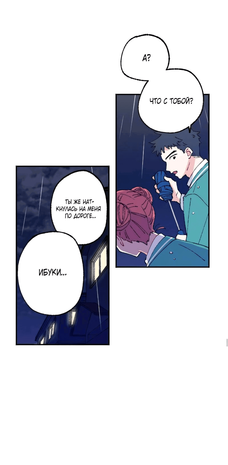 Манга Президент, Каннами какая-то странная - Глава 11 Страница 41