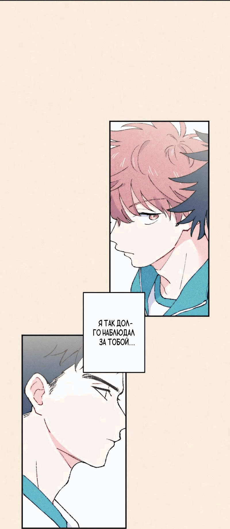 Манга Президент, Каннами какая-то странная - Глава 11 Страница 30