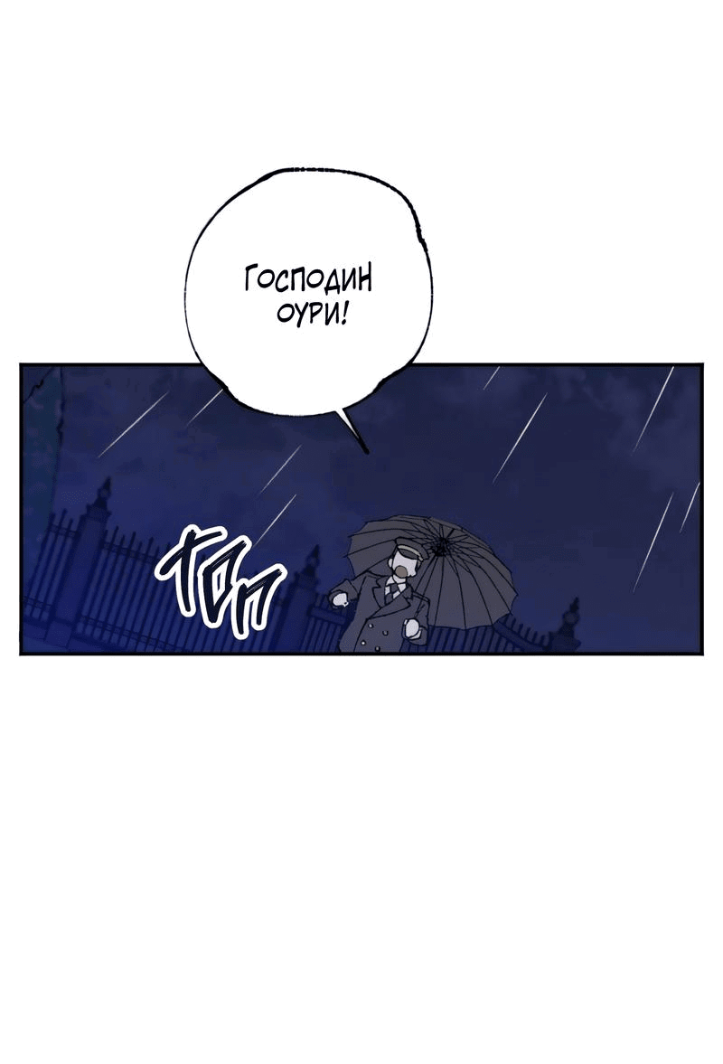 Манга Президент, Каннами какая-то странная - Глава 11 Страница 4