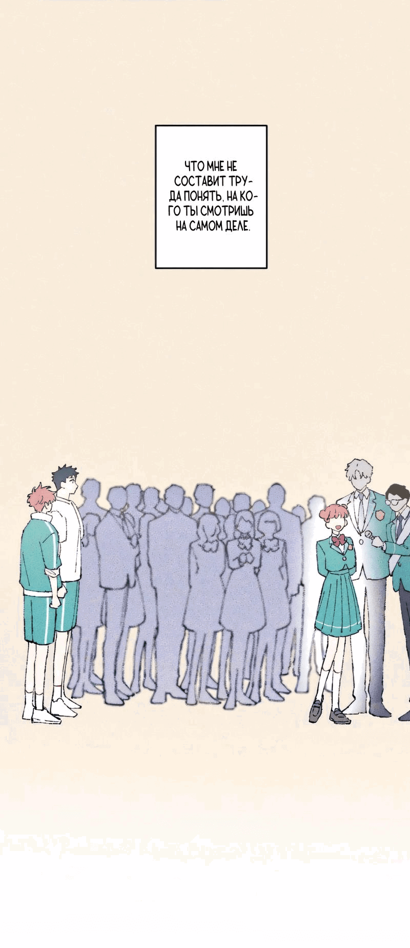 Манга Президент, Каннами какая-то странная - Глава 11 Страница 31