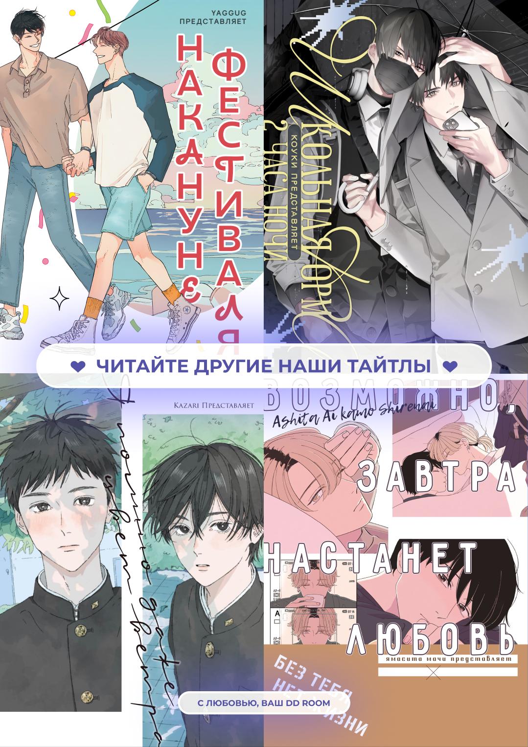 Манга Президент, Каннами какая-то странная - Глава 11 Страница 68