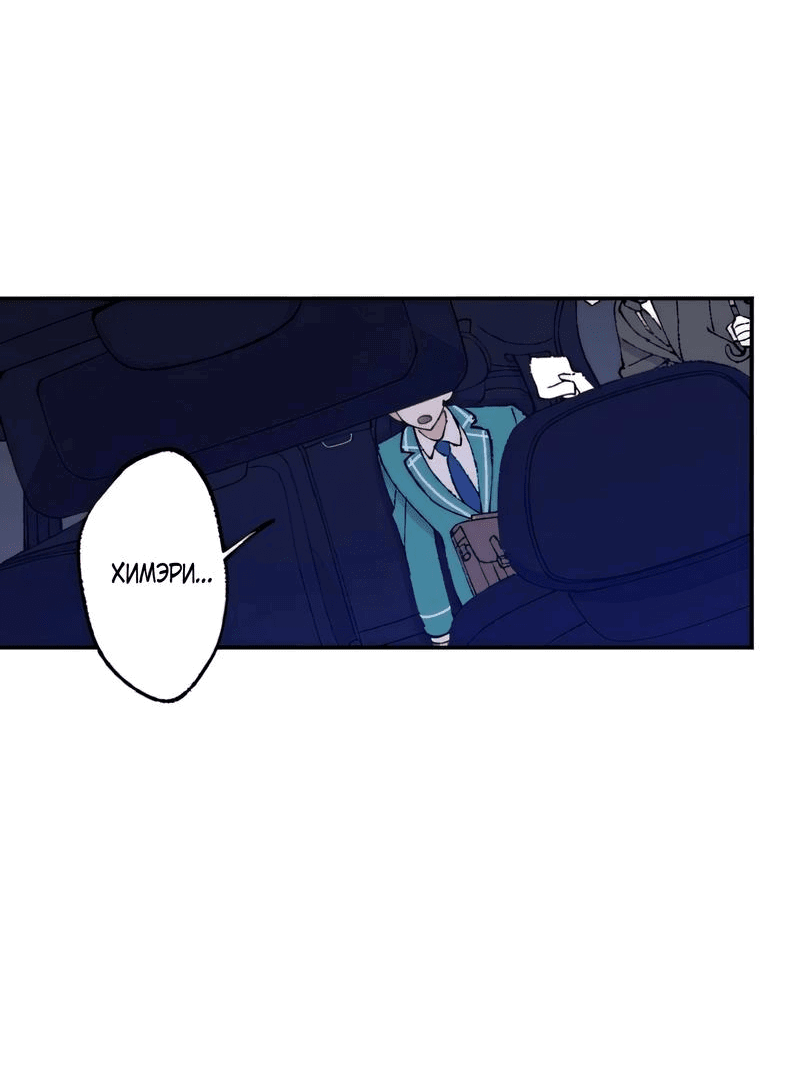 Манга Президент, Каннами какая-то странная - Глава 11 Страница 8