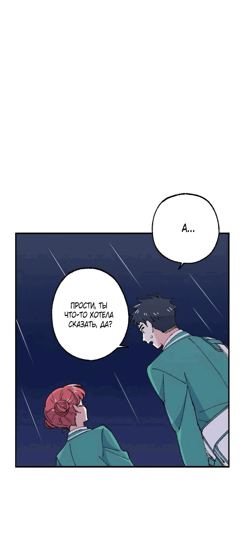 Манга Президент, Каннами какая-то странная - Глава 11 Страница 38