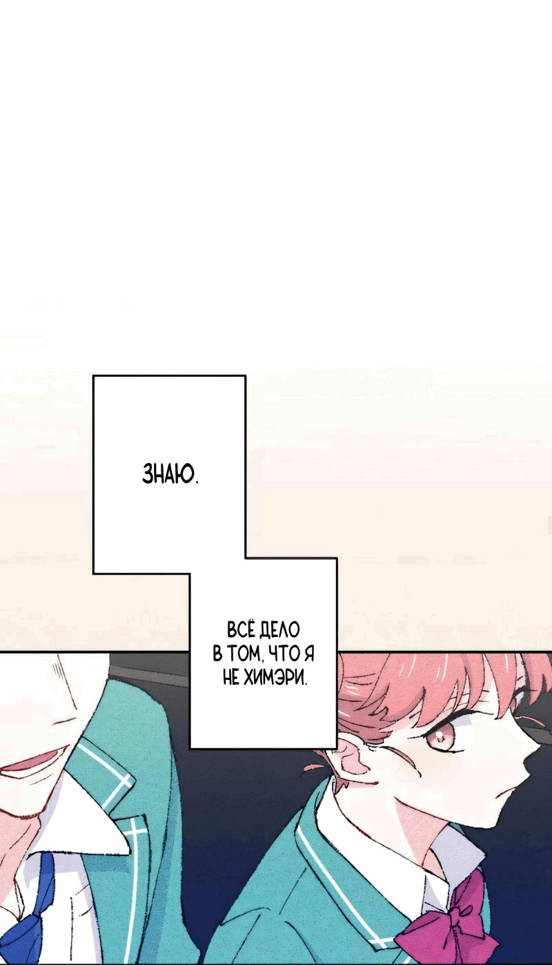 Манга Президент, Каннами какая-то странная - Глава 11 Страница 29