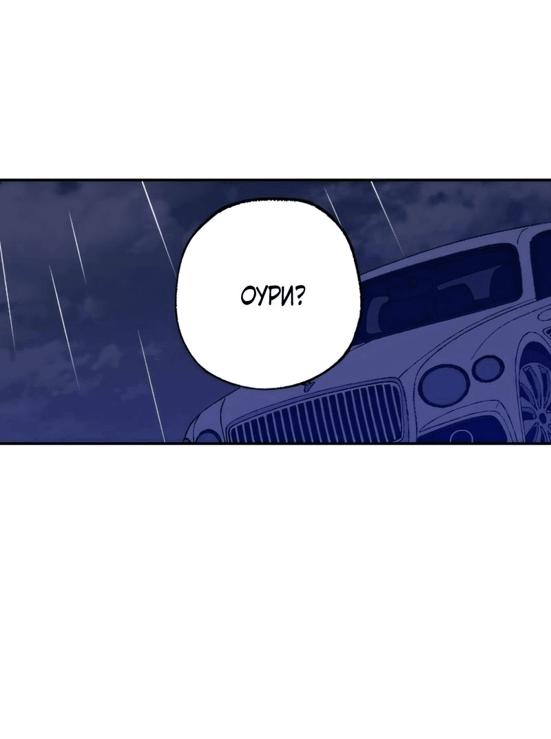 Манга Президент, Каннами какая-то странная - Глава 11 Страница 6