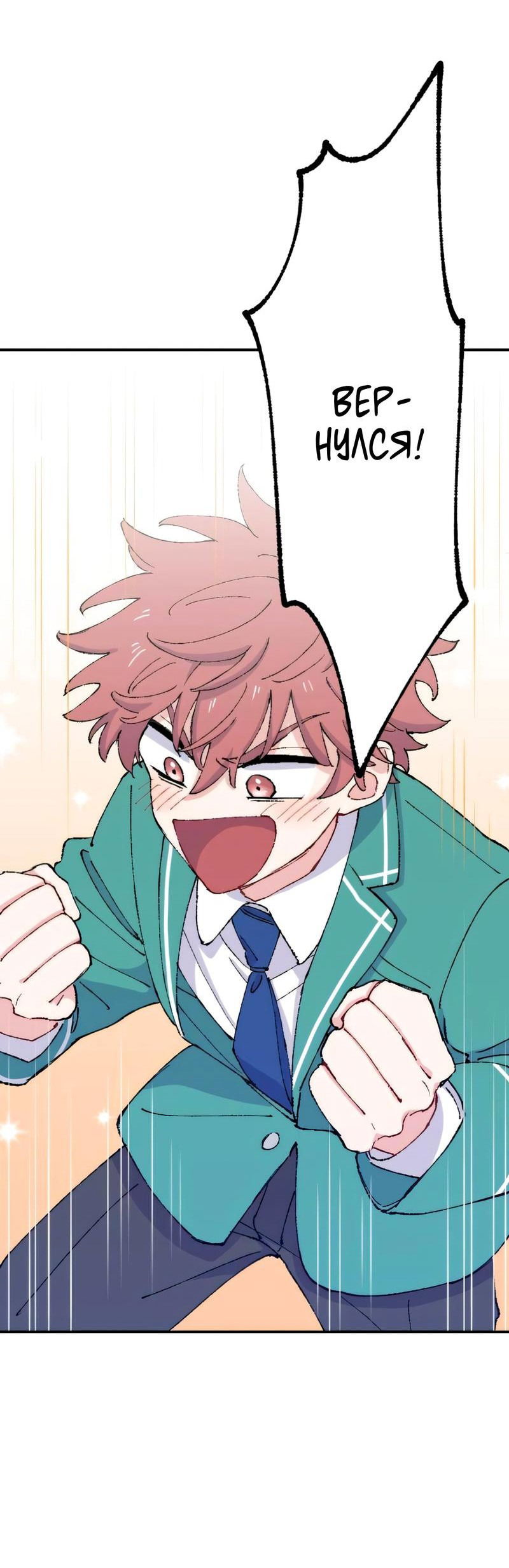 Манга Президент, Каннами какая-то странная - Глава 11 Страница 13