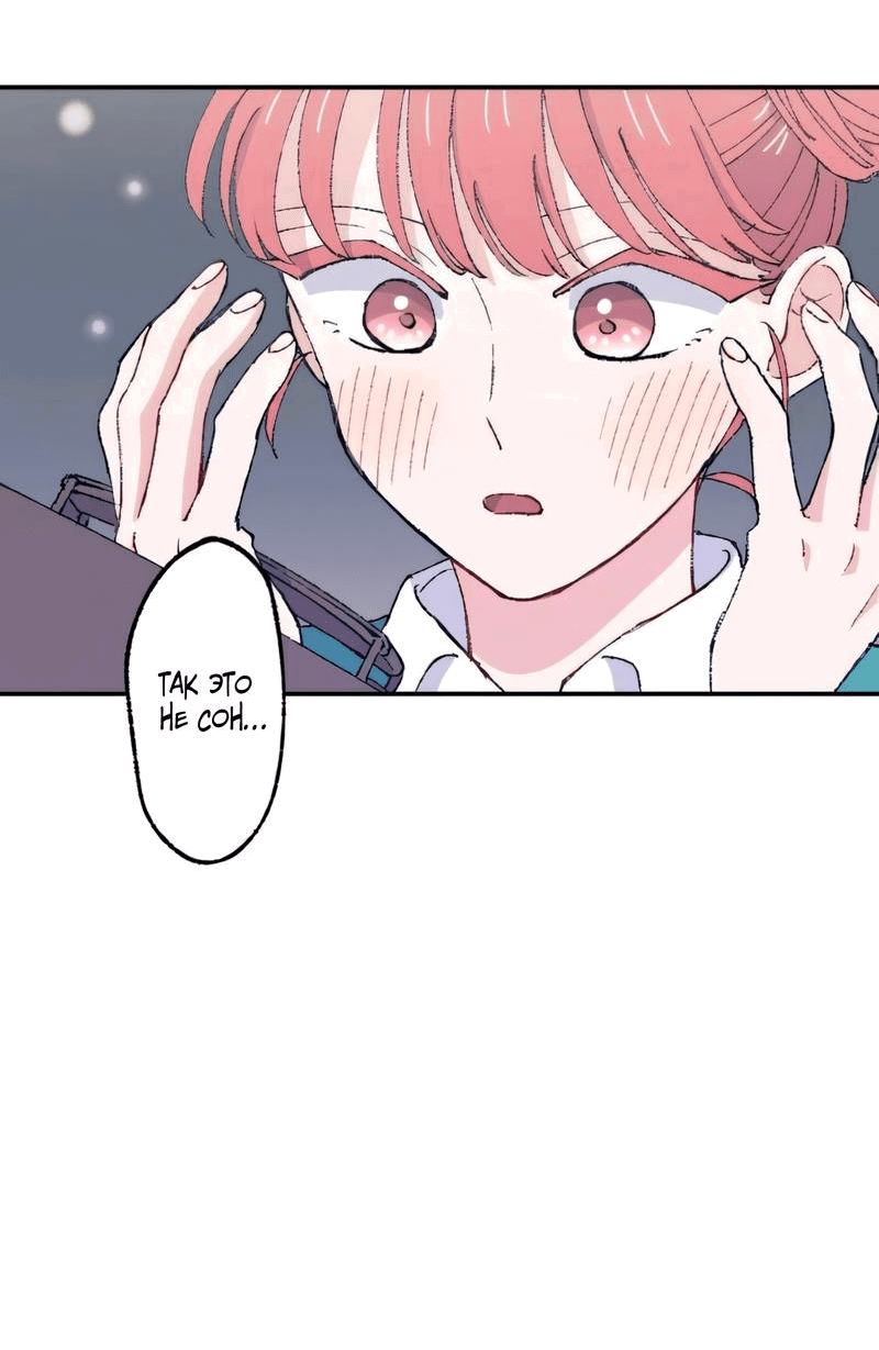 Манга Президент, Каннами какая-то странная - Глава 11 Страница 45