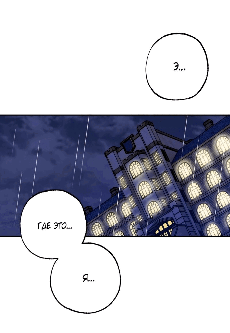 Манга Президент, Каннами какая-то странная - Глава 11 Страница 2