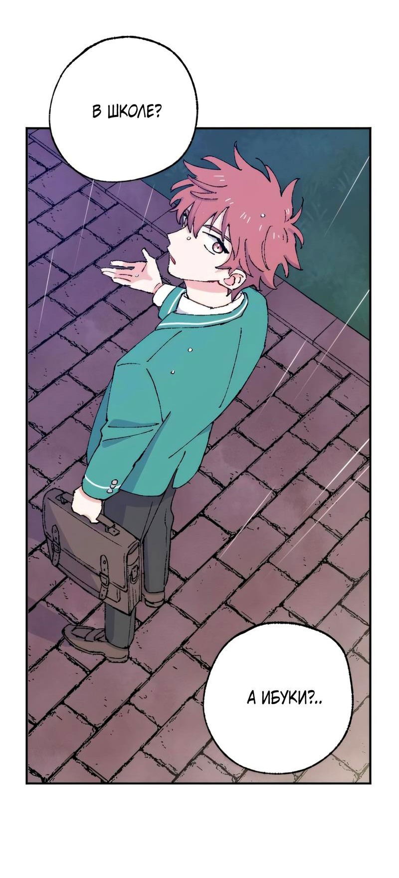 Манга Президент, Каннами какая-то странная - Глава 11 Страница 3