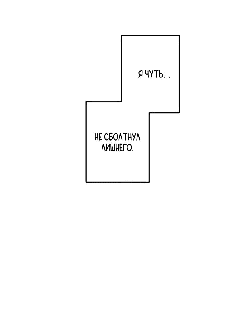 Манга Президент, Каннами какая-то странная - Глава 11 Страница 27