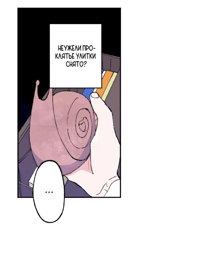 Манга Президент, Каннами какая-то странная - Глава 11 Страница 16