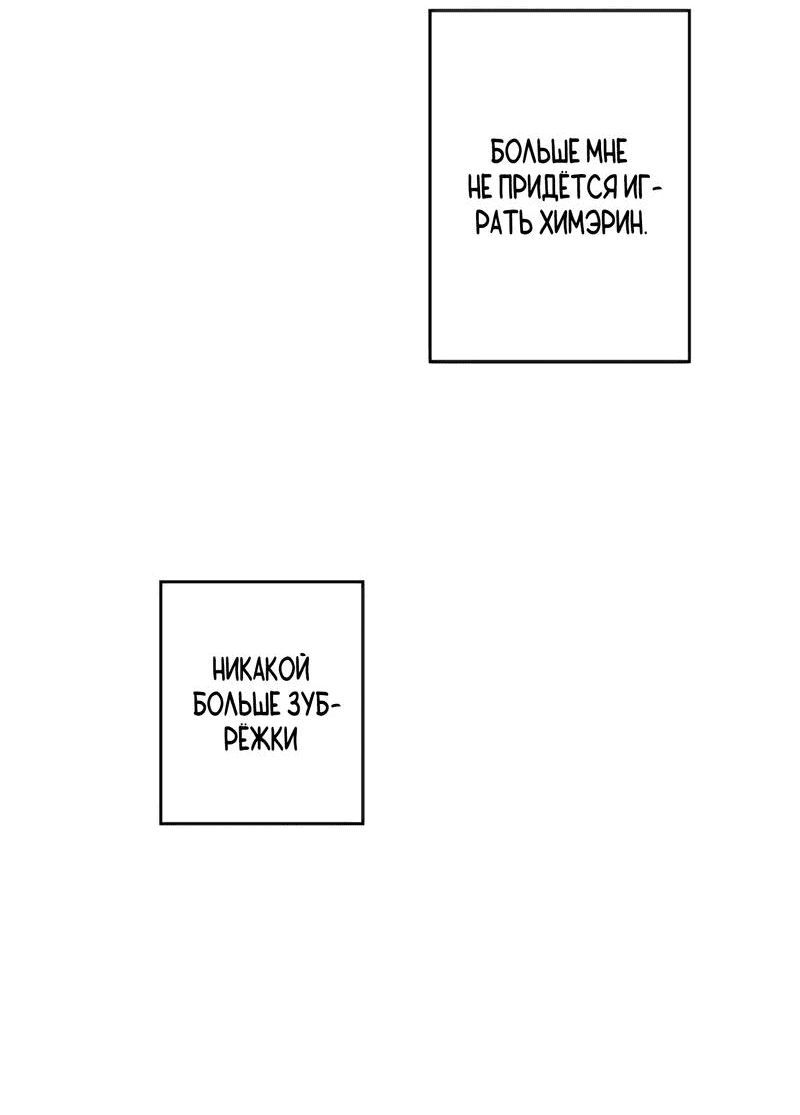 Манга Президент, Каннами какая-то странная - Глава 11 Страница 18