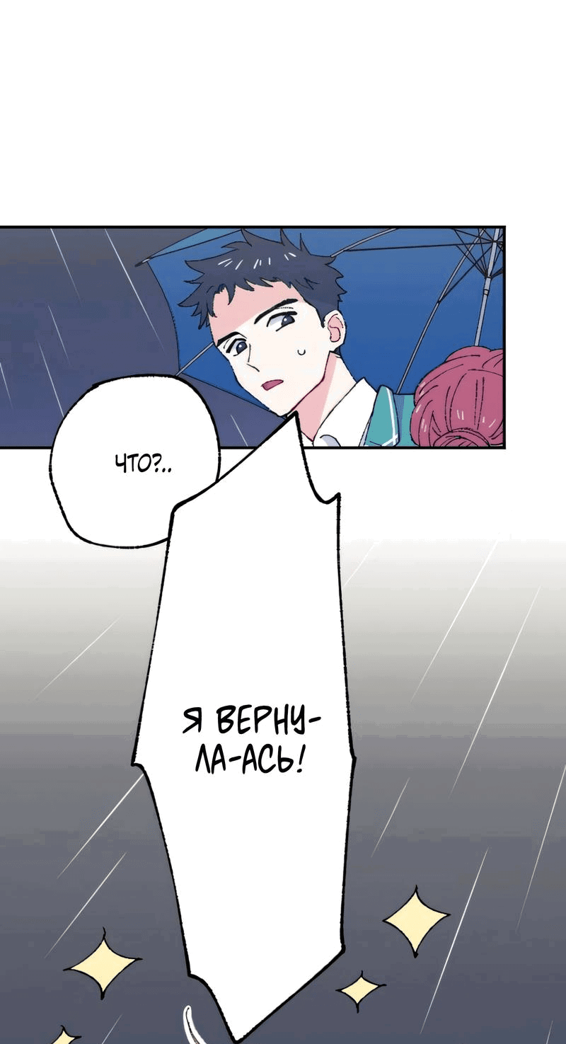 Манга Президент, Каннами какая-то странная - Глава 11 Страница 47