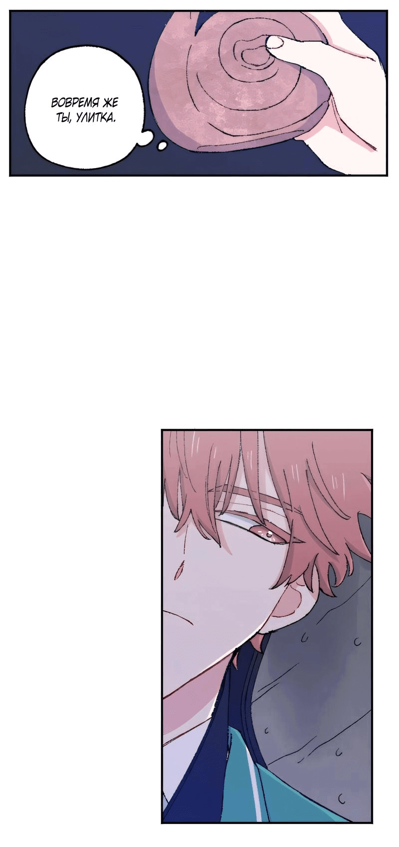 Манга Президент, Каннами какая-то странная - Глава 11 Страница 28