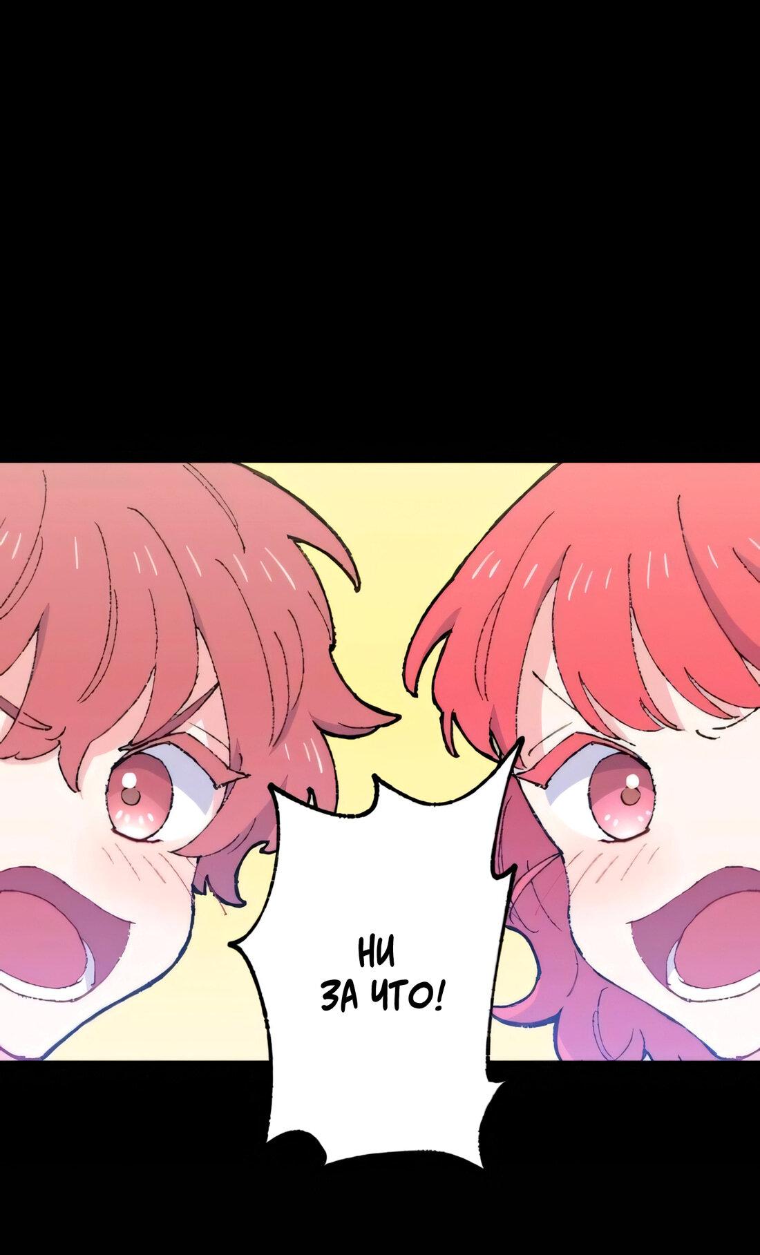 Манга Президент, Каннами какая-то странная - Глава 10 Страница 72