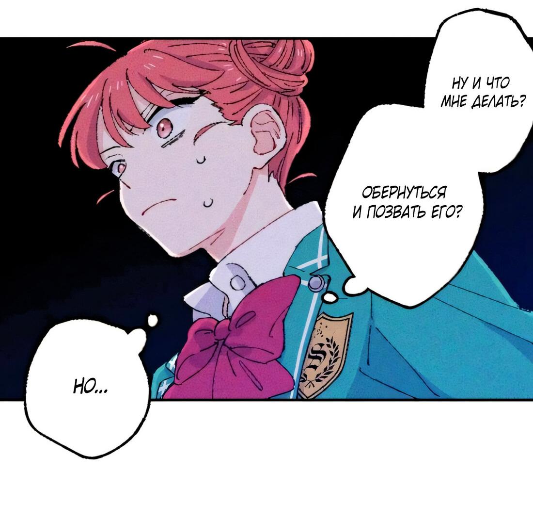 Манга Президент, Каннами какая-то странная - Глава 10 Страница 39