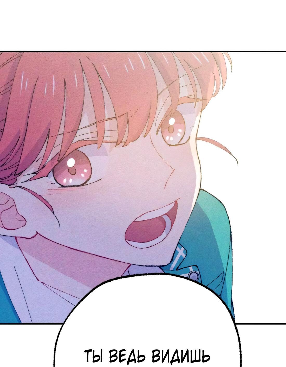 Манга Президент, Каннами какая-то странная - Глава 10 Страница 89