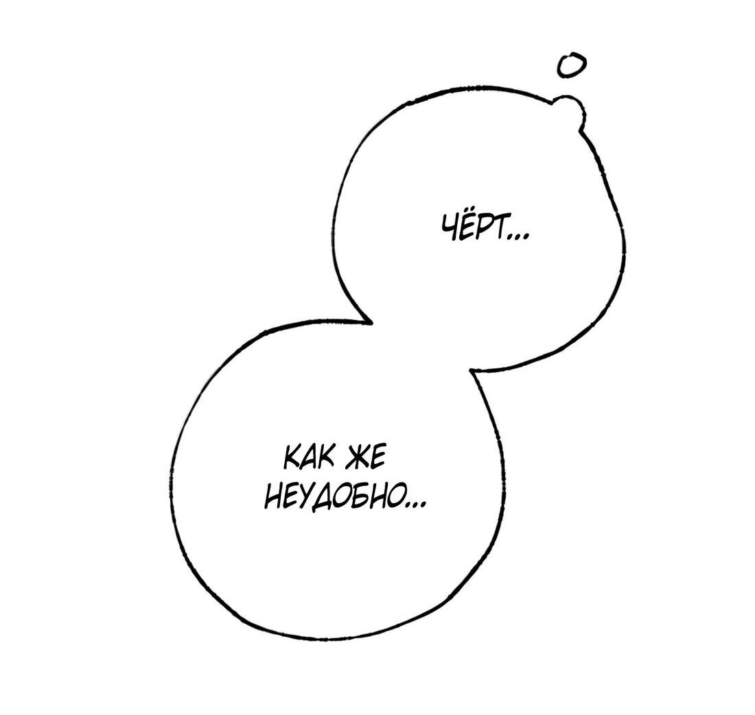 Манга Президент, Каннами какая-то странная - Глава 10 Страница 43