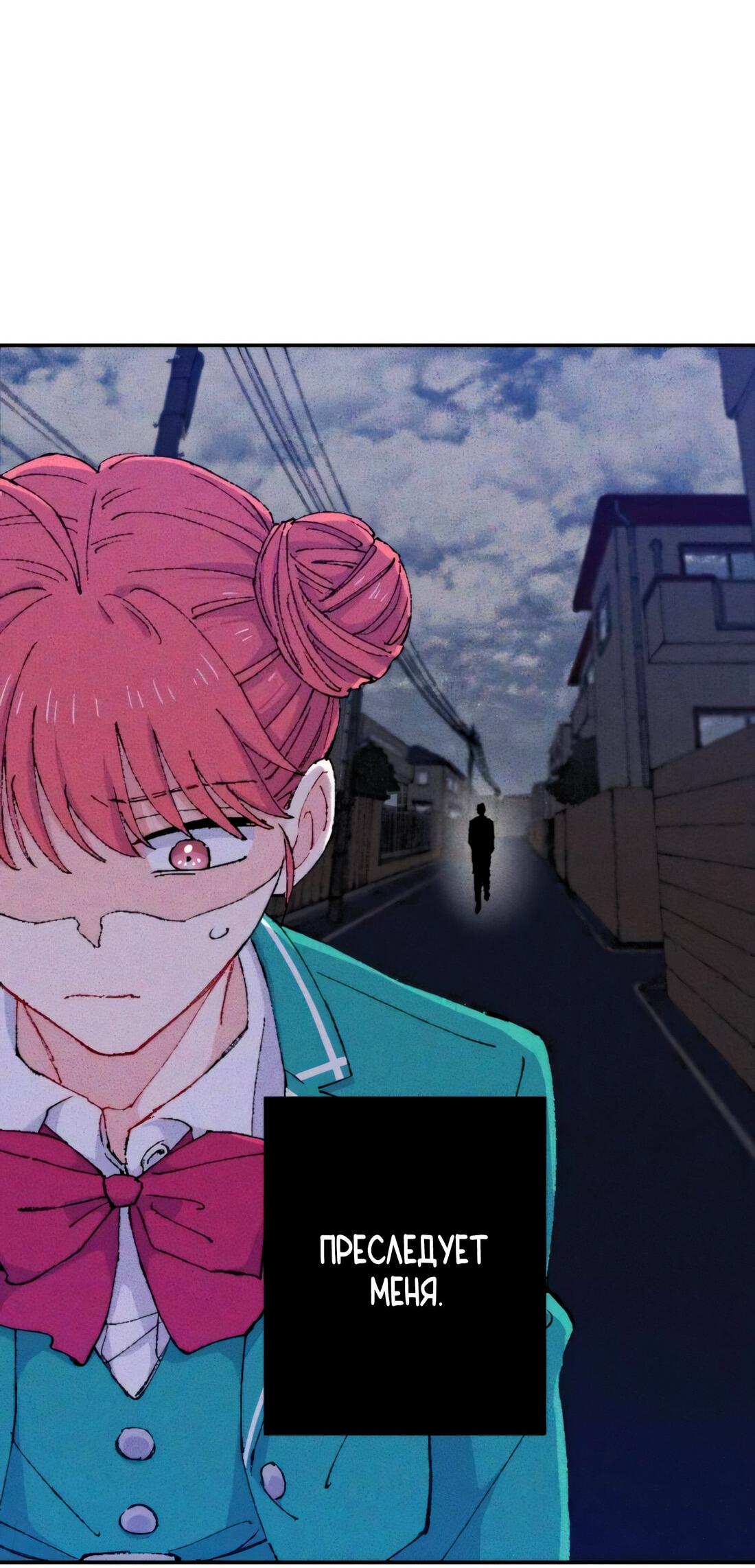 Манга Президент, Каннами какая-то странная - Глава 10 Страница 36