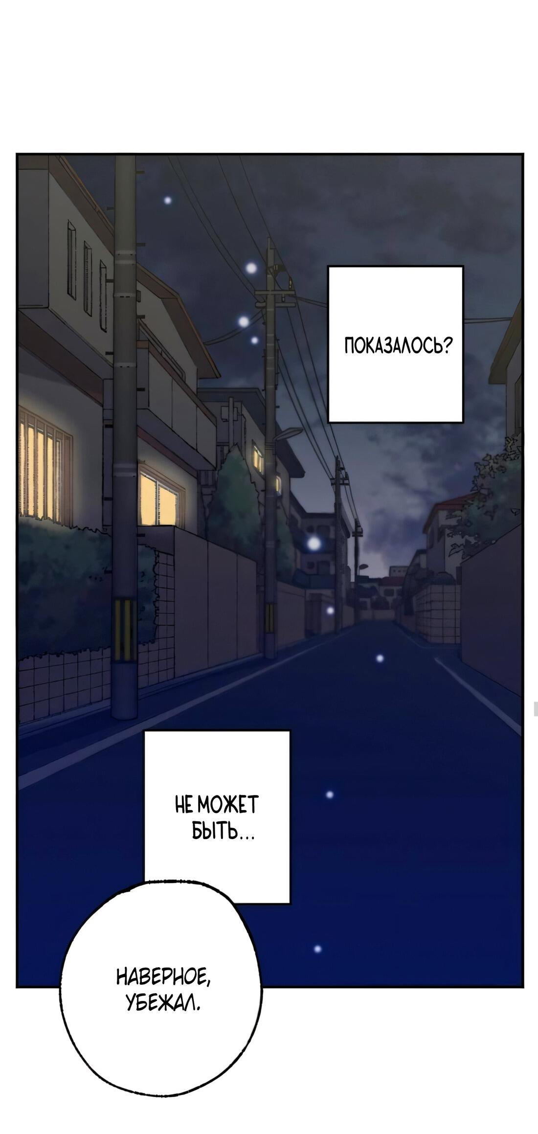 Манга Президент, Каннами какая-то странная - Глава 10 Страница 58